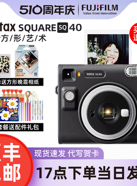 Fujifilm/富士立拍立得相机instax SQ40 一次成像方形SQ复古相机