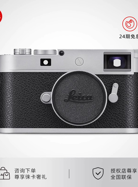 【24期免息】Leica/徕卡M11-P旁轴数码相机莱卡M11P数码微单全新