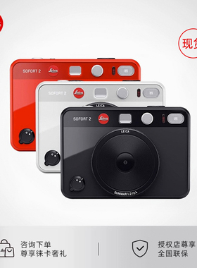 【现货】Leica/徕卡 SOFORT 2 相机拍立得 莱卡一次成像 即时相机