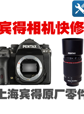 Pentax/宾得 K-1 K1k-70  屏k-p k50 kr 微单镜头主板相机维修