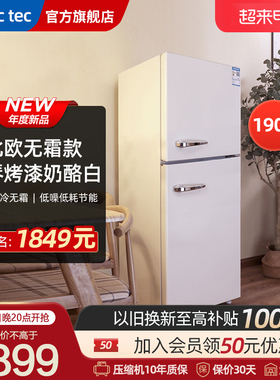 Magictec复古冰箱家用客厅风冷无霜小户型双门小冰箱奶油风高颜值