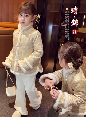 女童中国风唐装棉服冬装2024新款儿童夹棉保暖上衣女孩外套新年服