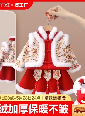 女童拜年服冬装衣服中国风儿童龙年过年汉服唐装宝宝周岁礼服传统