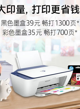 惠普3720/4825打印复印扫描一体机学生家用wifi三合一办公大容量