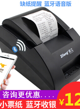 正品资江ZJ-5890小票据热敏 高速打印机 超市收银 厨房 58mm USB