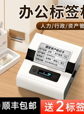 雅柯莱M221标签打印机小型便携式热敏蓝牙不干胶贴纸办公设备物料