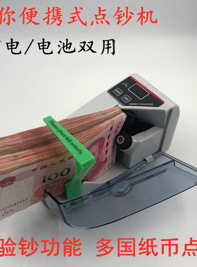 亨力V30小型迷你智能便携式多国纸币点钞机插电电池点数钱机外带