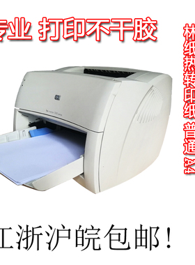 hp1000 1200硫酸纸牛皮纸A4 A3 不干胶标签惠普激光打印机 HP5200