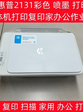HP惠普2131/2130彩色喷墨打印机一体机打印复印家办公作业A4