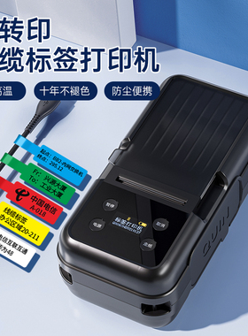 雅柯莱 M6000系列热转印标签打印机蓝牙便携式通信线缆手持小型办公设备固定资产商用不干胶碳带防水标签机