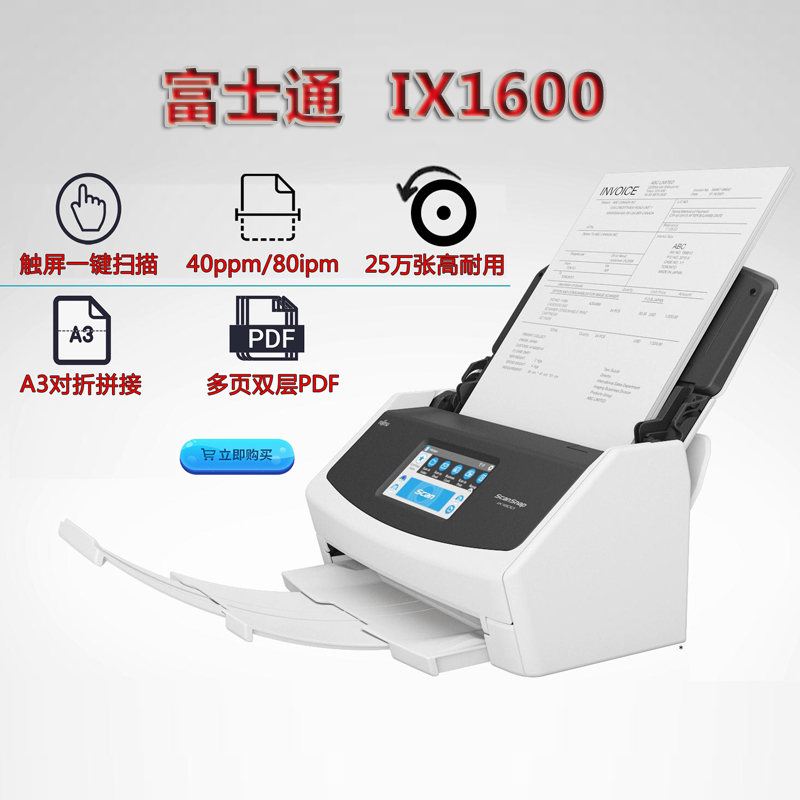 富士通iX1600自动高速双面扫描仪IX1400家用办公财务律所银行票据
