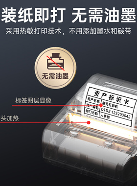 德佟DP80办公标签打印机蓝牙手持便携式热敏设备标识卡智能多功能