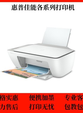 惠普佳能二手打印机复印扫描一体机家用黑彩喷墨照片手机电脑无线