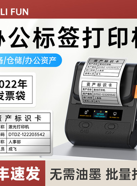 DP30S办公资产标签打印机固定资产设备不干胶贴纸物料标识条码二维码文件标识多功能热敏蓝牙标签机