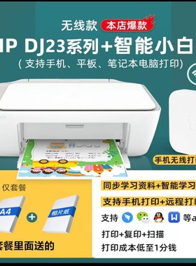 HP2130/2132彩色喷墨复印扫描打印机一体机家用照片打印连供2330