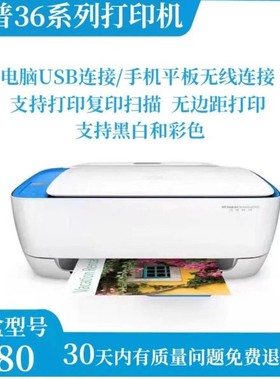 HP惠普二手打印机学生家用办公一体机小型喷墨复印扫描机照片作业