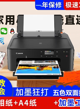 食用糯米纸打印机 佳能TS708棒棒糖巧克力转印图片数码蛋糕打印机