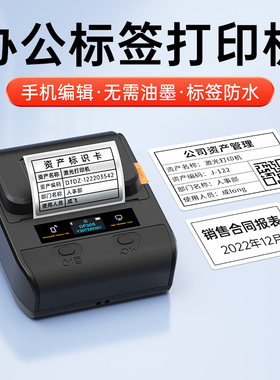 德佟DP30办公标签打印机固定资产标签贴打印机手持便携式热敏不干胶贴纸设备标识卡二维码便签标签机可连手机
