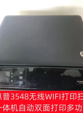 惠普3548 4518无线WIFI打印复印扫描一体机自动双面多功能打印机