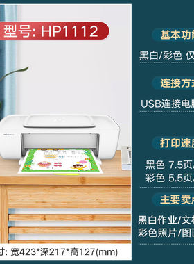 HP惠普1212彩色学生家用打印机迷你小型办公喷墨便携式可连手机A4