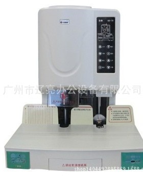 广州办公设备金典GD-70财务胶管装订机