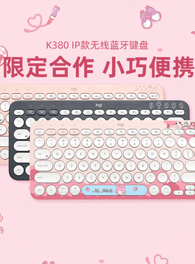 罗技K380无线蓝牙网红键盘电脑iPad办公静音多设备连接轻薄便携