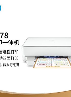 惠普6078自动双面打印带复印扫描手机电脑无线打印家用学生