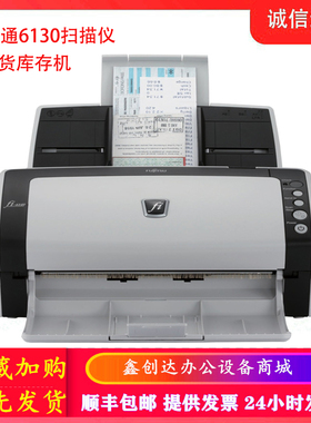Fujitsu富士通fi6125/6130z/6225/6230高速A4专业文件票据扫描仪