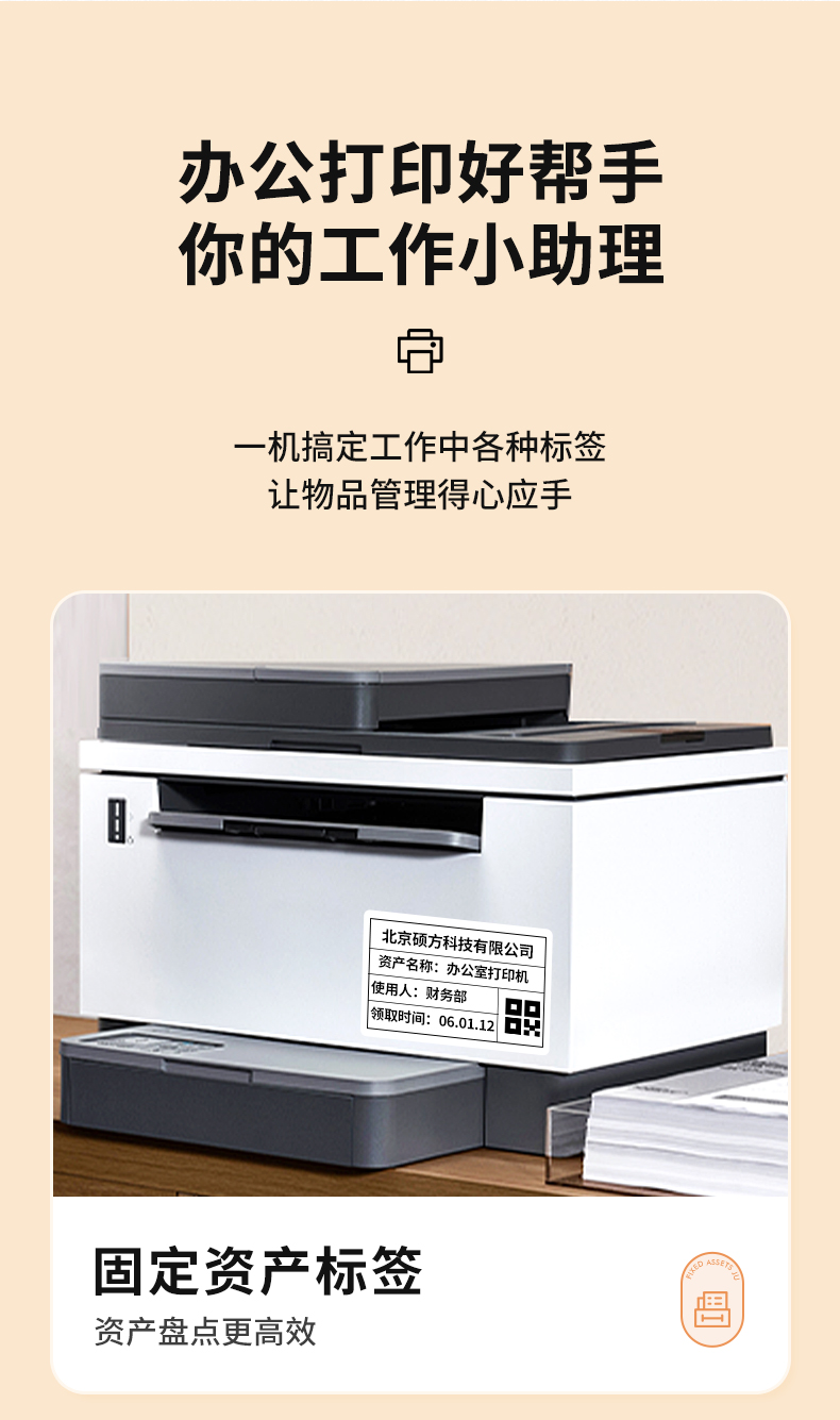 硕方T50Pro/80办公标签打印机固定资产标签贴仓库设备多功能手持