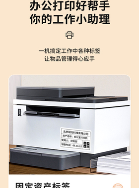 硕方T50Pro/80办公标签打印机固定资产标签贴仓库设备多功能手持