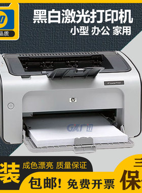 二手HP惠普1007 HP1020plus 1108家用办公手机无线黑白激光打印机