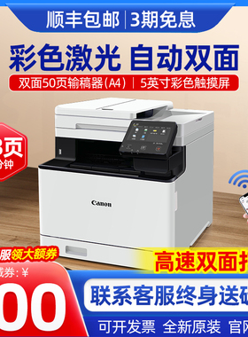 佳能MF752cdw彩色激光打印机复印扫描一体机自动双面家用办公645