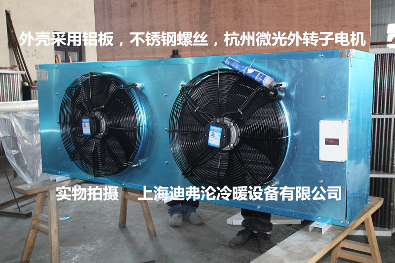 冷库冷风机 冷库蒸发器 冷库内机 DD60 冷库散热器 冷库设备