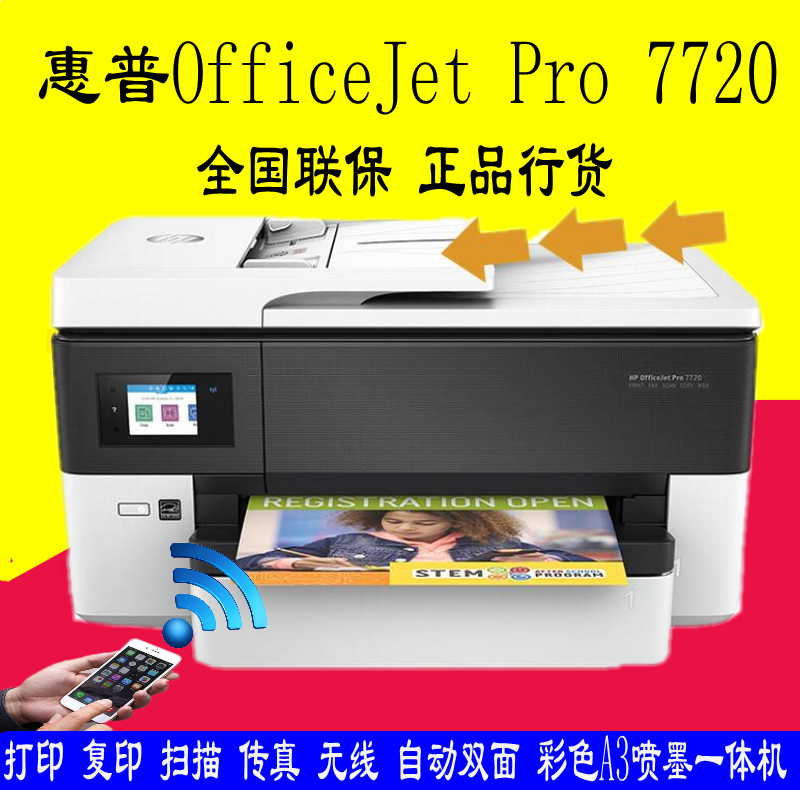 惠普7720/7740/7730彩色喷墨一体机A3打印A4复印扫描商务办公双面
