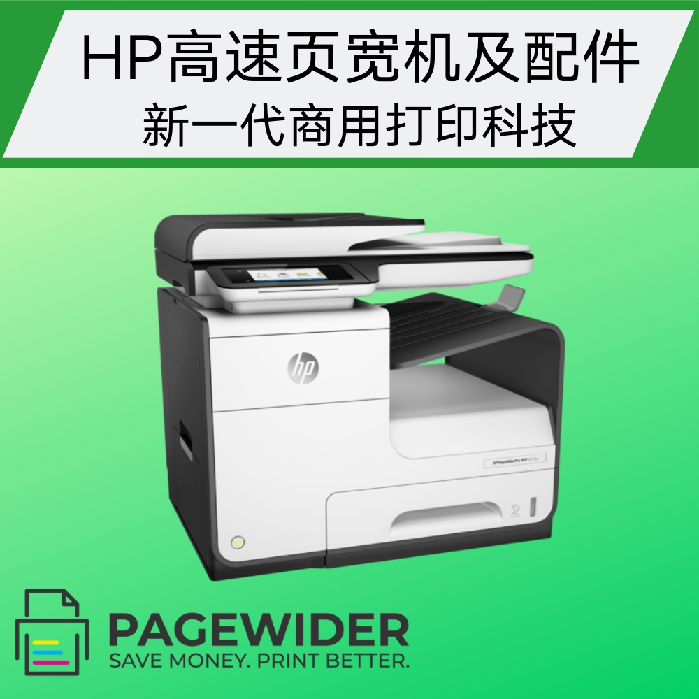 惠普多功能一体机477dw商用彩色页宽打印复印扫描HP办公室打印机