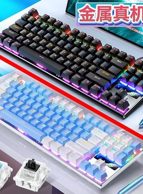 新款zK3机械键盘青轴黑轴电竞游戏办公键鼠套装金属面板USB网吧
