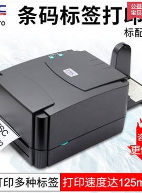 TSC ttp-244pro条码打印机不干胶标签碳带打印机 二维码贴纸服装