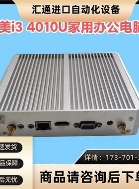 英特尔i34010u主机型商务办公电脑台式工控DIY一体机win7议【议价