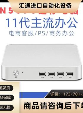 天虹N5095主机商务办公4K高清Win10台式电脑DIY兼容机N5105议【议