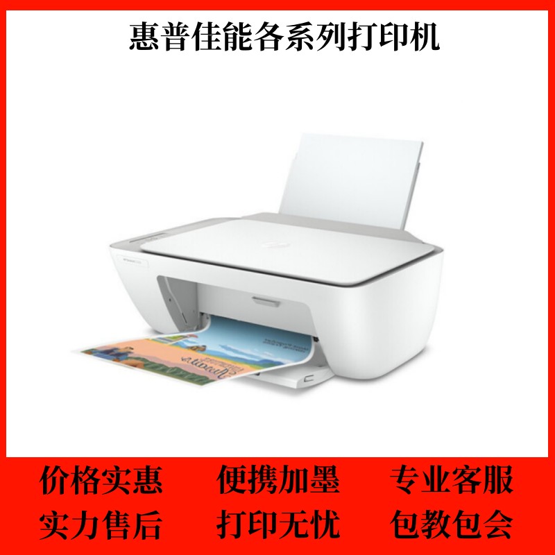 惠普佳能二手打印机复印扫描一体机家用黑彩喷墨照片手机电脑无线