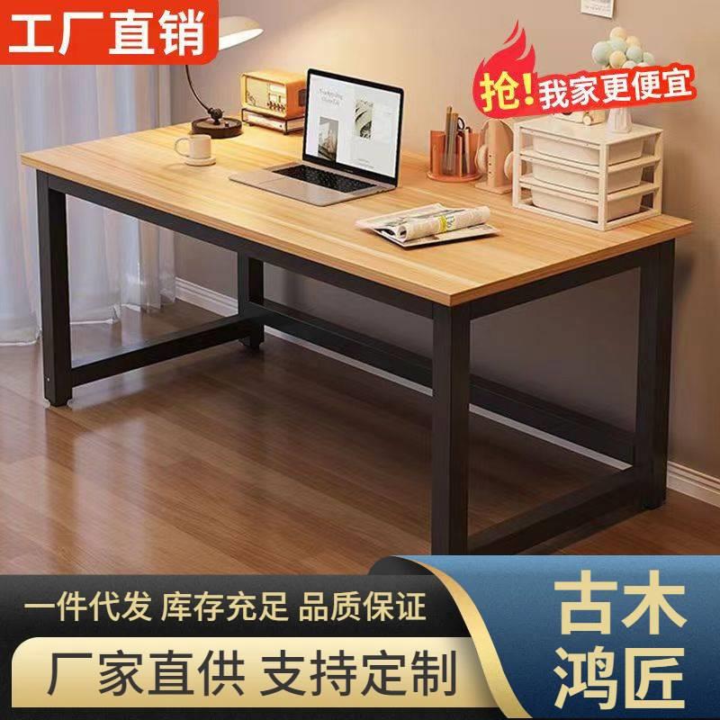 gm书桌电脑桌台式家用简易写字台卧室学习桌简约小桌子长方形办公