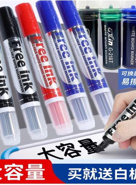 易擦白板笔水性黑板笔大容量可加墨笔教学可擦液体粉笔黑色蓝红绿