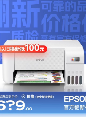 爱普生epson彩色喷墨打印复印扫描一体机L4266/4268/3251/3255家用小型照片手机无线三合一多功能打印机