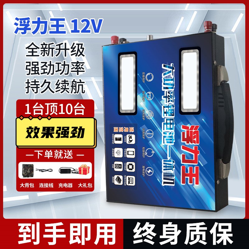 24V锂电池一体机全套大功率12V大容量多功能锂电瓶户外蓄电池16.8