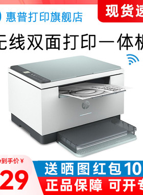 惠普M232dwc黑白激光无线wifi网络自动双面打印一体机多功能复印件扫描A4家用小型办公室专用商务手机三合一