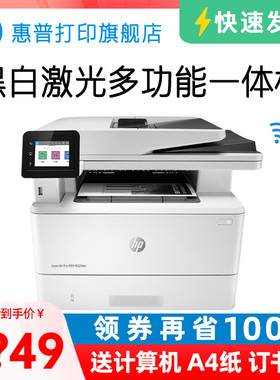 HP惠普M329dw黑白激光打印机自动双面A4无线WIFI复印扫描商用办公专用一体机高速多功能4104dw/427dw/M429fdw
