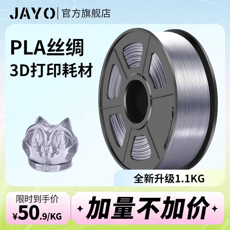 JAYO  3d打印耗材丝绸pal+1.75mm3.0仿金属铜色pla耗材打印机1kg兼容3D打印笔整齐排线打印机FDM可定制