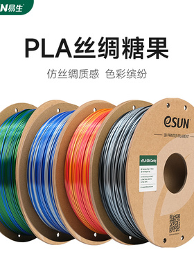 易生eSUN PLA仿丝绸渐变色 丝绸糖果色3D打印机耗材混色线条FDM材料一卷盘多色1.75mm 1KG