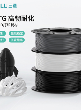 三绿SUNLU 3D打印耗材PETG 基础色环保耐摔耐水耐候线材适用创想智能派拓竹3D打印机FDM 1kg线径1.75整齐排线