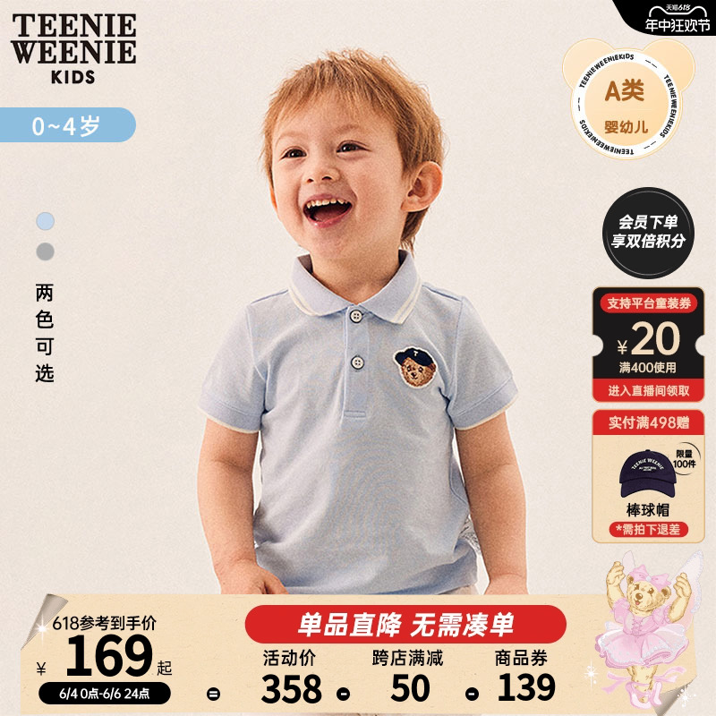 TeenieWeenie Kids小熊童装男宝宝24年夏季新款学院风短袖POLO衫